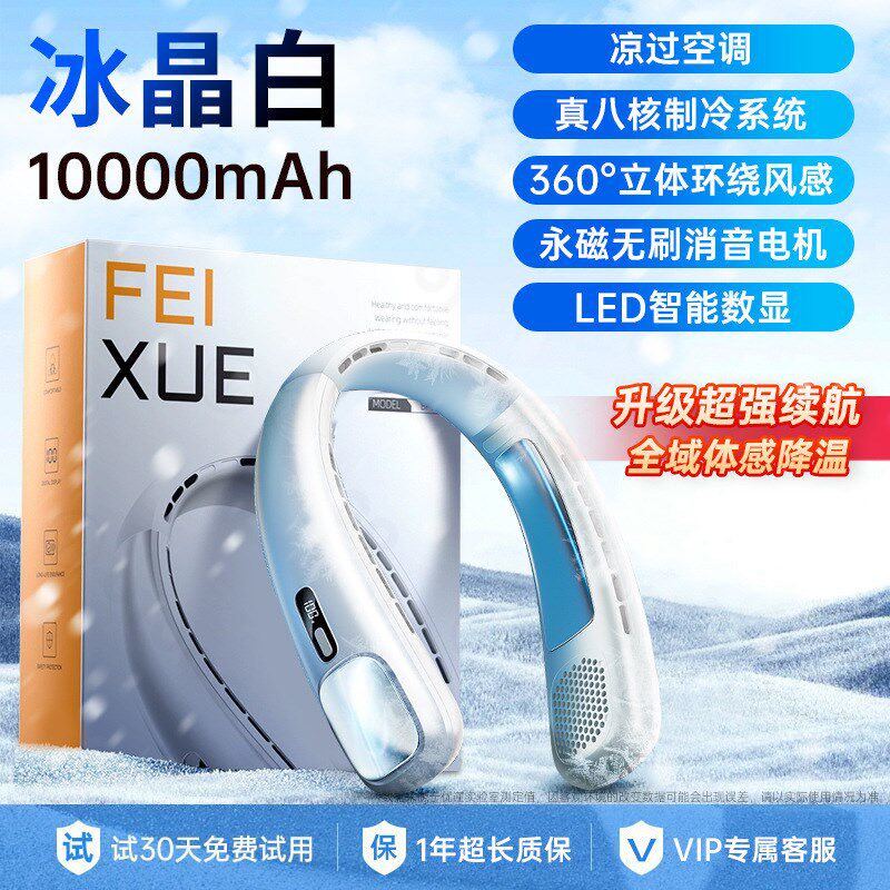 现货速发挂脖风扇2025新款随身小风扇迷你小型充电无叶风力空调扇