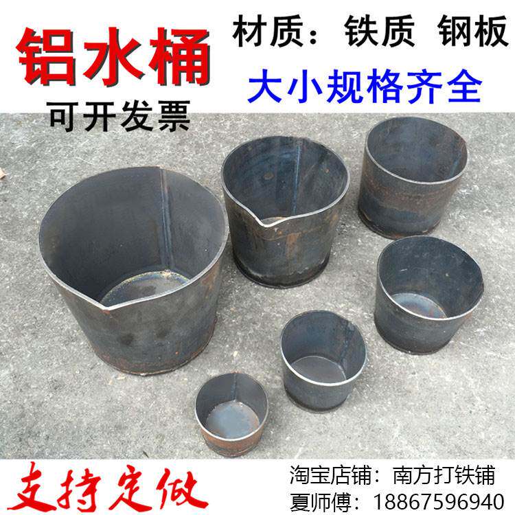 现货速发钢板铝水桶 圆形铁桶铁勺 浇铸勺桶立体汤勺铁水堡压铸机