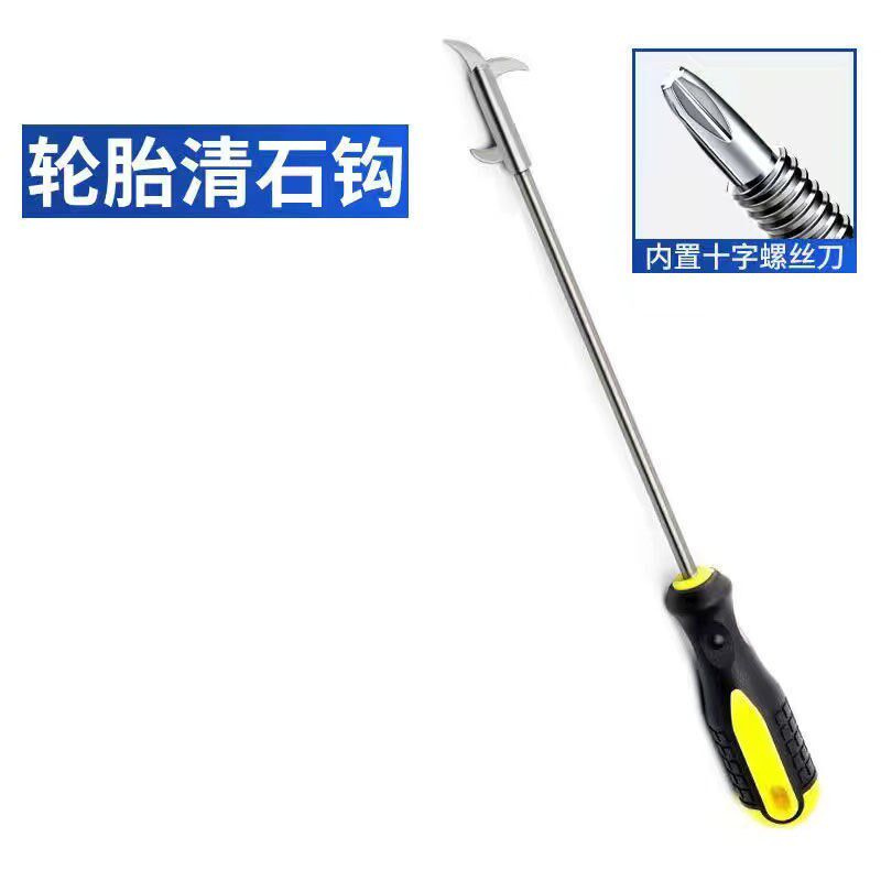 现货速发汽车石子清理工具多功能车胎清石钩去除石头勾子汽车清洁