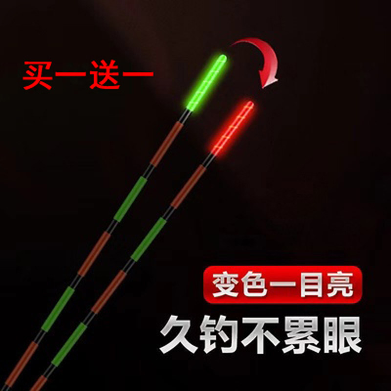 现货速发一目亮电子夜光漂日夜两用鱼漂高灵敏咬钩变色加粗夜钓漂