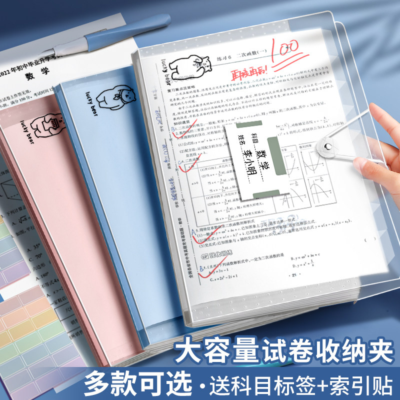 现货速发a4文件袋多层文件夹小学生用透明插页试卷整理神器初中高