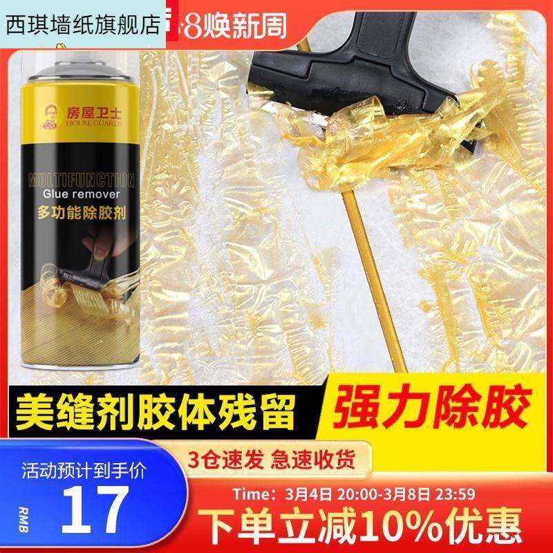 现货速发美缝剂瓷砖清洗剂去除液出胶剂除污垢不锈钢强力清洁去胶