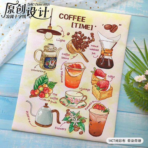 现货速发DMC线套件客厅新款挂画设计B441咖啡时间 印花