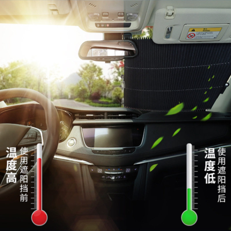 现货速发夏季自动伸缩遮挡汽车防晒遮帘车内前挡降温隔热板伸缩遮