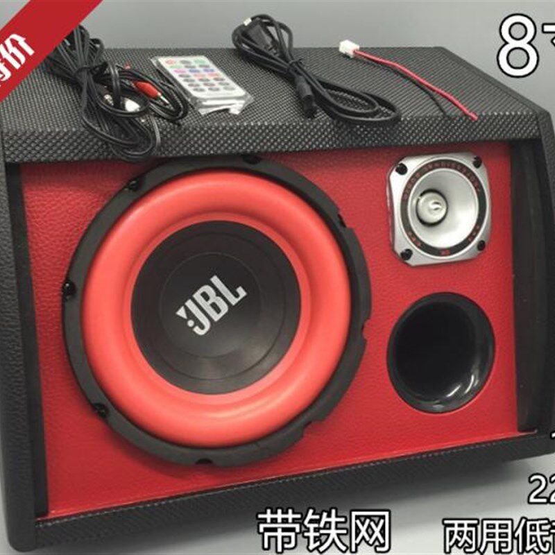 现货速发有源汽车低音炮 12V220V 8寸大功率低音炮 扇形带高音低