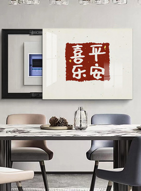 现货速发客厅简约晶瓷电表箱装饰画客餐厅遮挡上掀推拉挂画