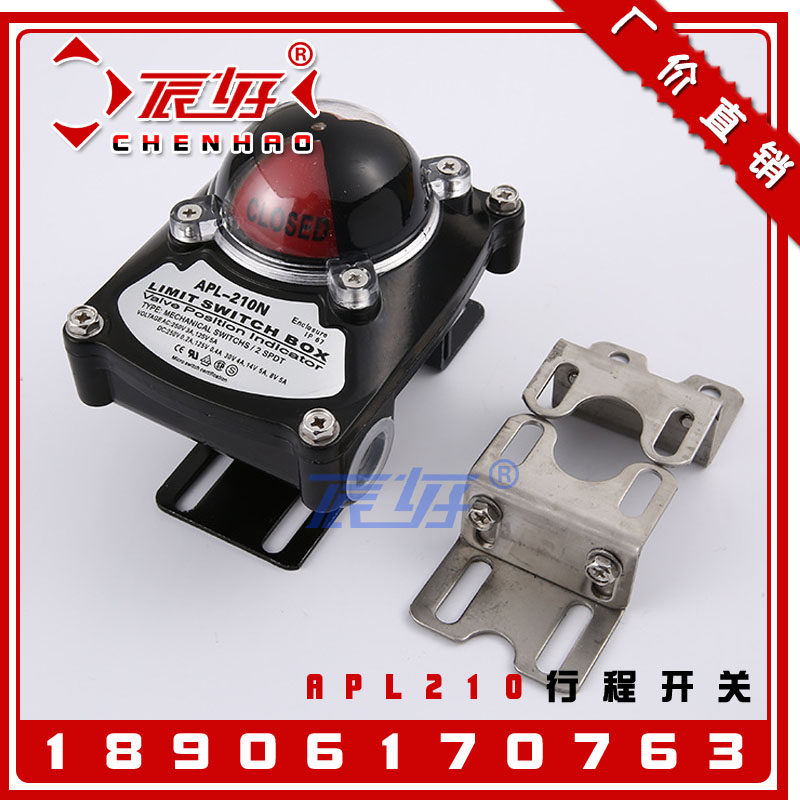 现货速发APL-210气动执行器限位开关盒 机械式行程开关阀位回信器