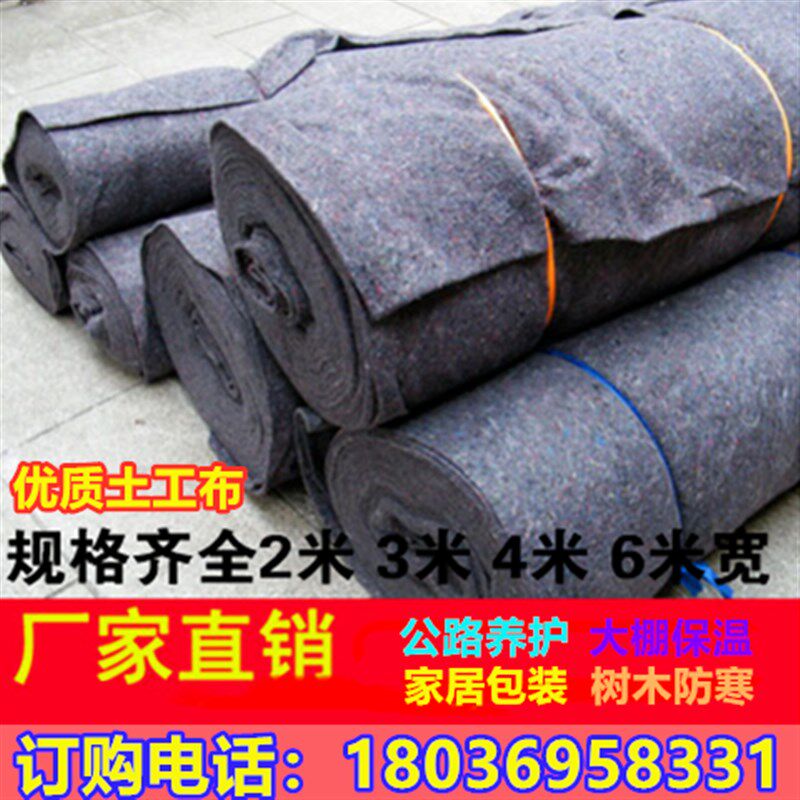 现货速发防冻防晒地毯大棚保温保湿隔热工程公路水泥养护毛毯装修