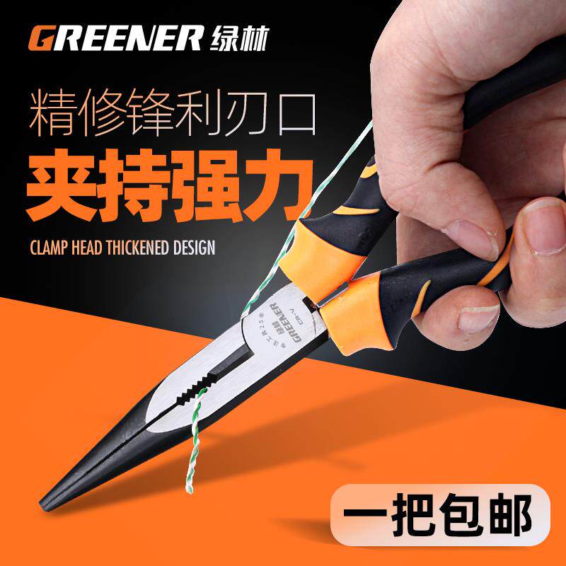 现货速发丹宇尖嘴钳子6寸8寸斜嘴钳钢丝钳多功能电工钳子工具尖口
