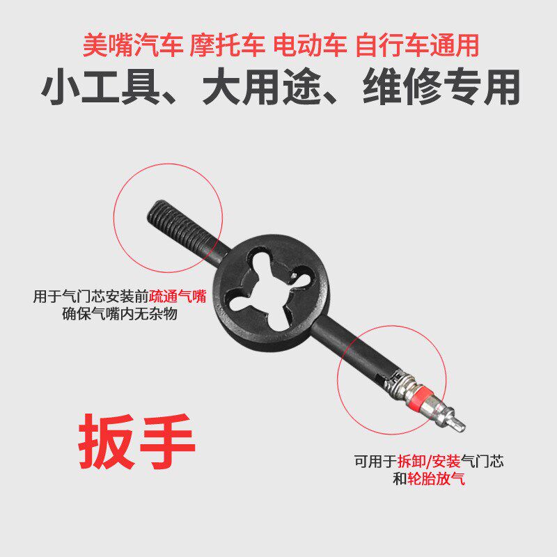 现货速发自行车修车工具气门内胎调节放气气门芯扳手山地车美式气