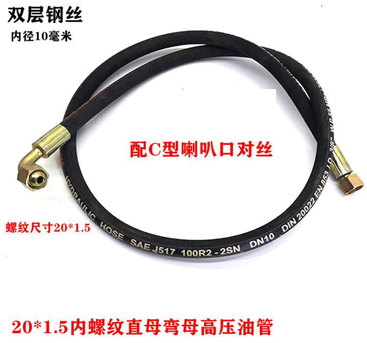 现货速发 农用车改装自卸液压油管直母弯母耐高温高压橡胶输油软
