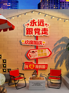 现货速发小酒馆氛围场景布置摆件室外店铺门口吸引人装饰露营风十