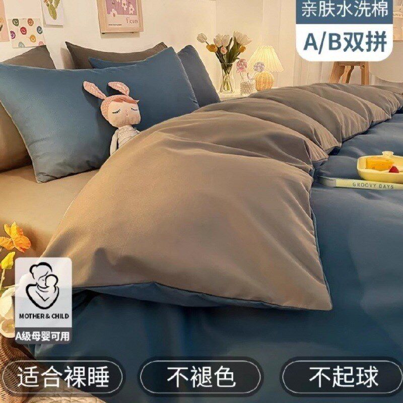现货速发四件套被子水洗棉被罩大学生宿舍全套4三件套