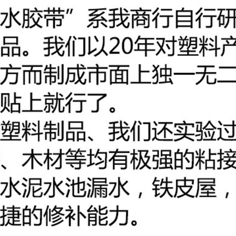 现货速发源盛防水胶带补漏王水池布防渗布土工布修补漏水玻璃房水