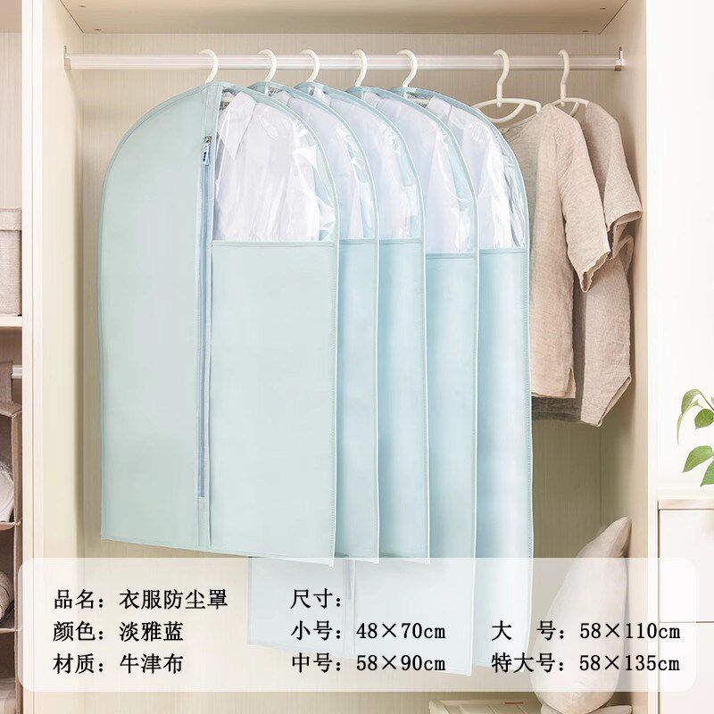现货速发百草园衣服袋大衣西服防尘罩挂式衣柜家用透明收纳皮草挂