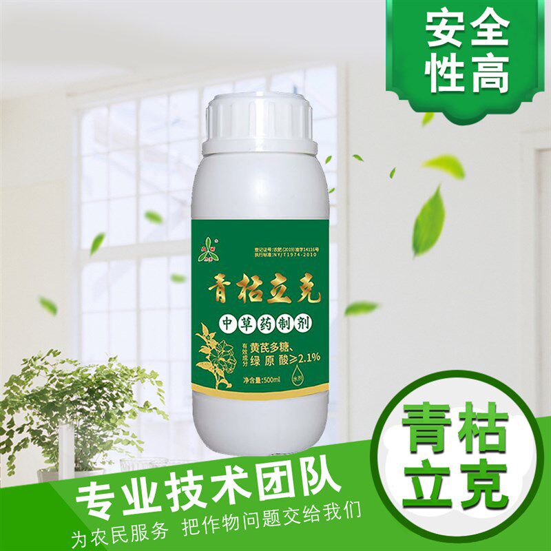 现货速发奥丰作物青枯立克灌根套餐地力旺番茄青枯西瓜蔓枯草莓烂