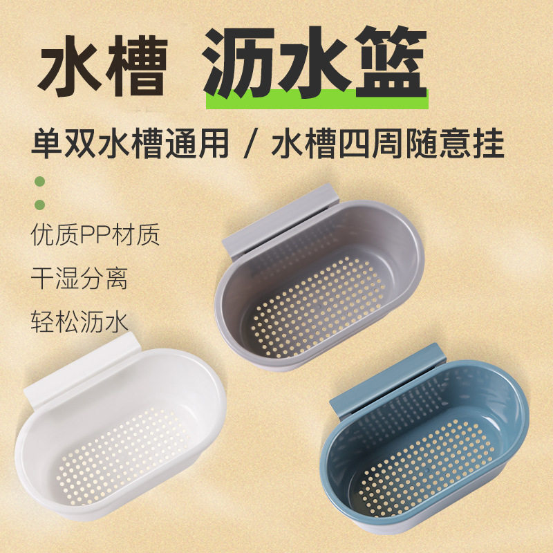 厨房水池沥水架j子家用过滤网洗碗槽淋水槽沥水篮挂式洗菜盆沥水