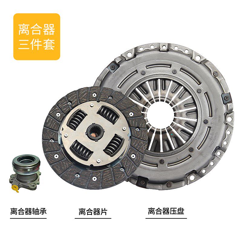 现货速发适用于适用于s6离合器三件套 离合器总成压板压盘压片 分