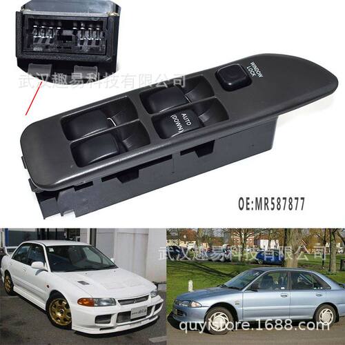 现货速发适用于Lacer Evutio  2-5玻璃升降器开关MR587877
