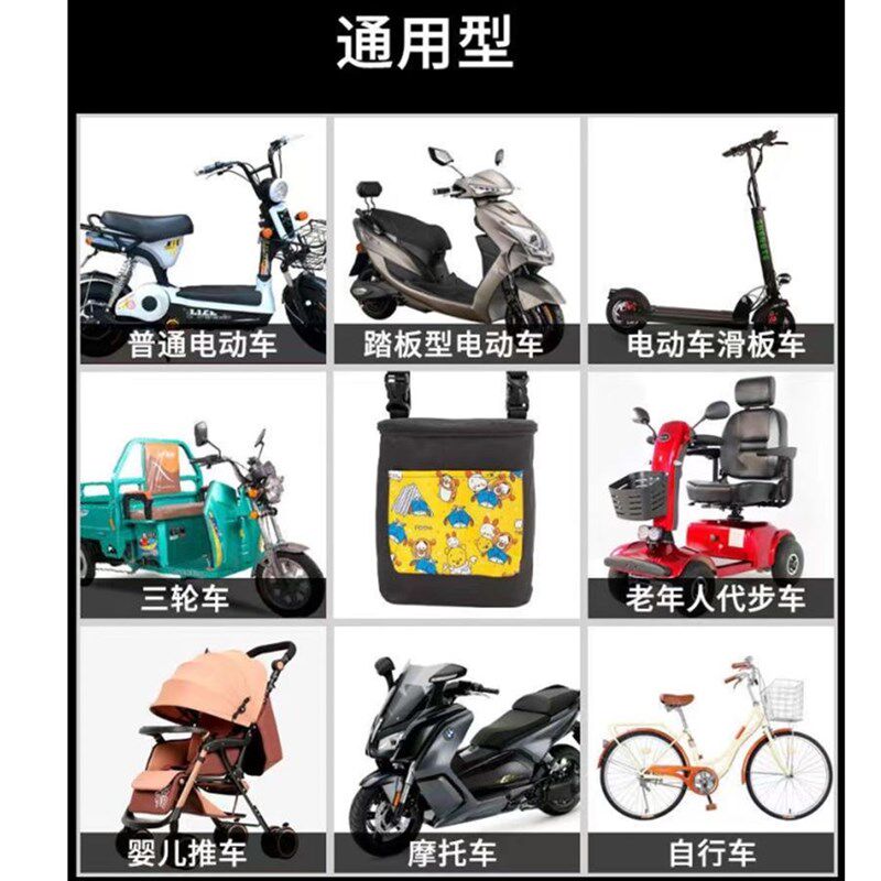 现货速发电动车挂物包前置防水手机包雨衣收纳袋储物兜电瓶车三轮