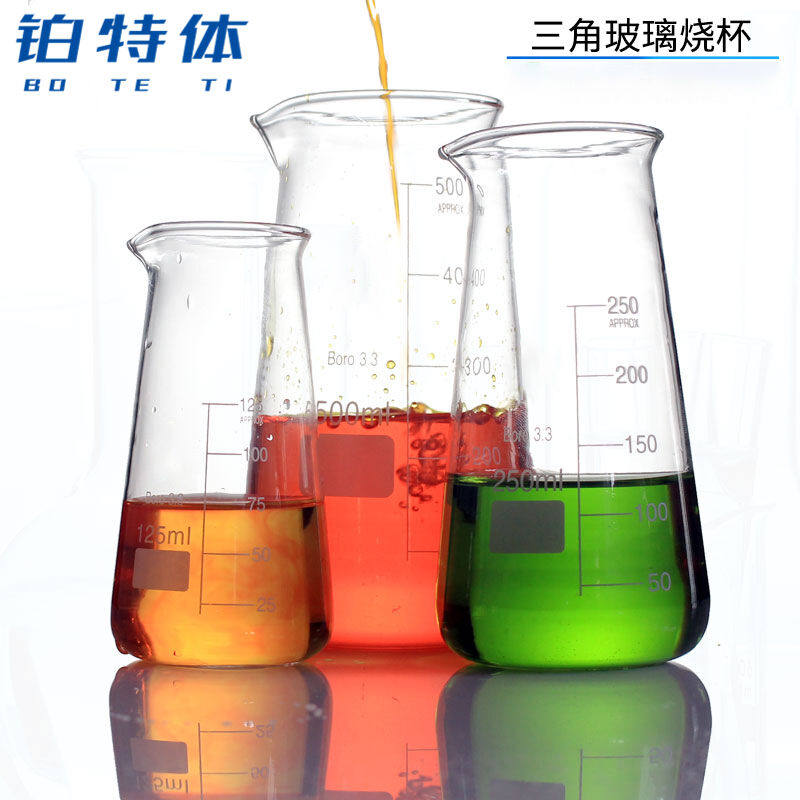 现货速发铂特体玻璃三角烧杯实验室用玻璃烧杯三角杯加厚实验用锥