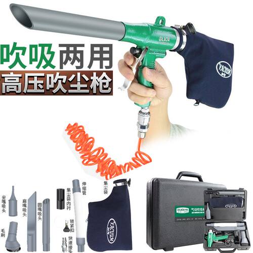 现货速发老A 产吹尘枪动吹吸两用吹灰LA18027吹尘器套装
