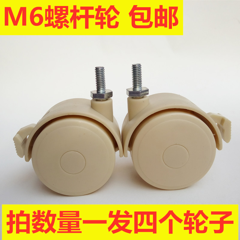 现货速发向轮轮子配件M6螺杆轮带螺纹脚轮家具花架滑轮丝牙2寸轱