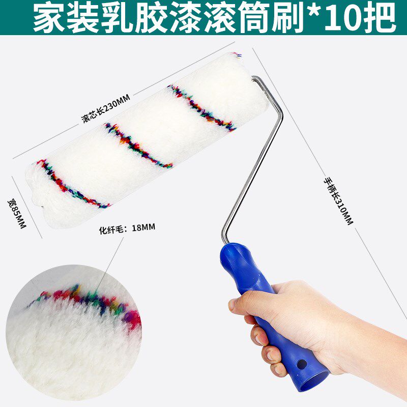 现货速发qy藤原滚涂漆乳胶漆涂料刷墙自刷工具伸缩刷子加长滚筒毛