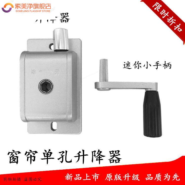现货速发单杆晾衣架手摇器百叶窗升降器窗帘摇把室外遮卷帘升降摇