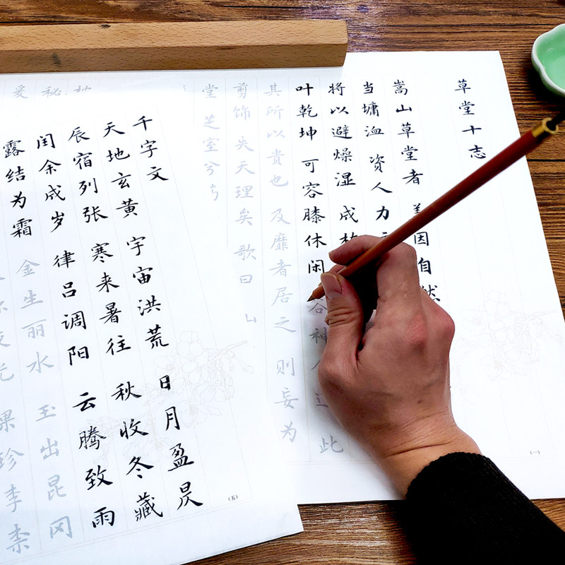 现货速发【草堂十志 千字文】文征明小楷毛笔入门初学者宣纸