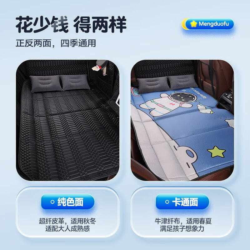 现货速发梦多福车载床垫非充气汽车后排睡垫折叠床轿车后座间隙儿