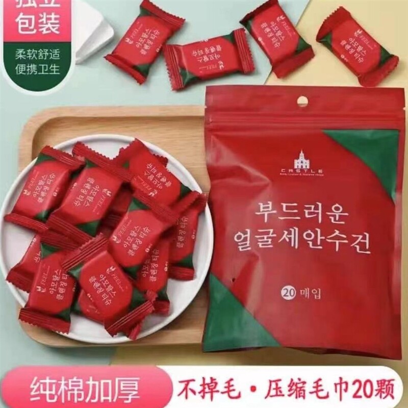 现货速发压缩毛巾吸水不掉毛(5包100粒)旅行装加厚一次性洗脸巾大