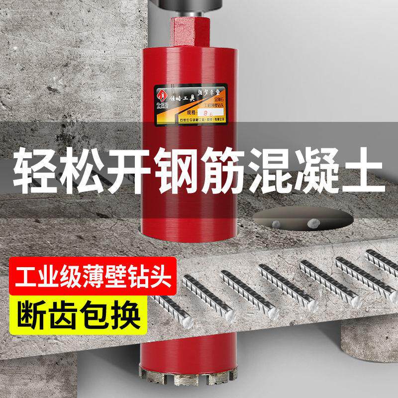 现货速发水钻钻头工业级混凝土墙壁开孔器6空调开孔金刚石水钻机