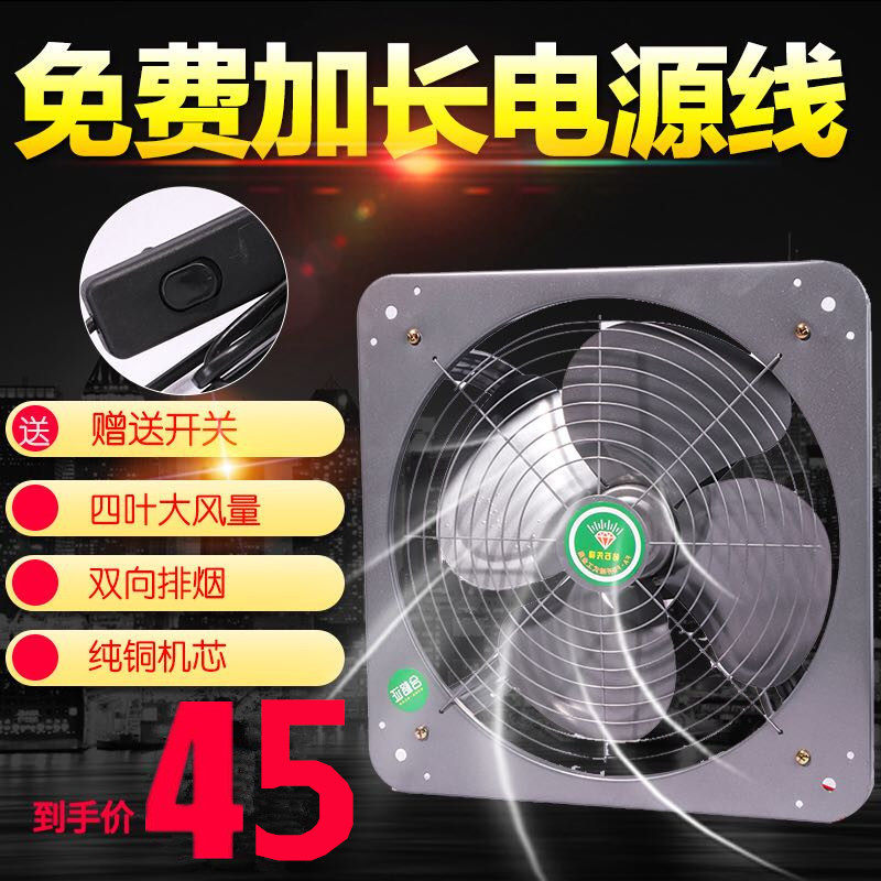 现货速发14寸静音强力排气扇抽风机厨房油烟机换气扇家用通风扇窗