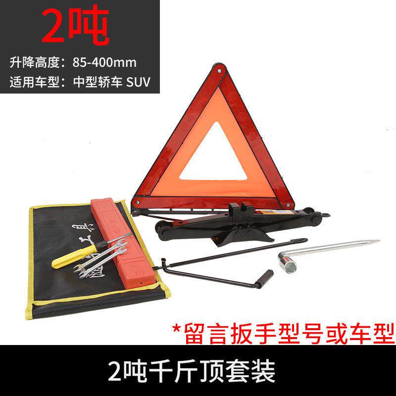 现货速发摇杆千斤顶手工具扳手板子套筒车载手摇把摇臂剪式顶