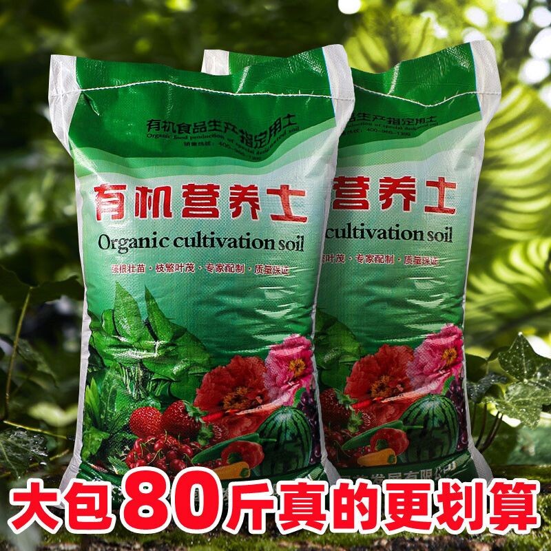 现货速发栽花营养士花泥种花养花花盆栽花卉种菜植物多肉种植土壤