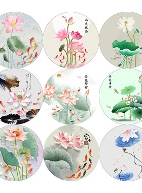 现货速发圆形荷花鲤鱼图装饰画水火既济厨房卫生间荷花净秽图自粘