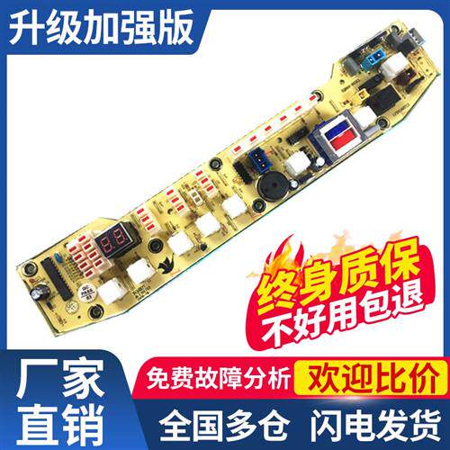 现货速发适用於小天鹅洗衣机XQB60-80 60-80G Q80G Q80