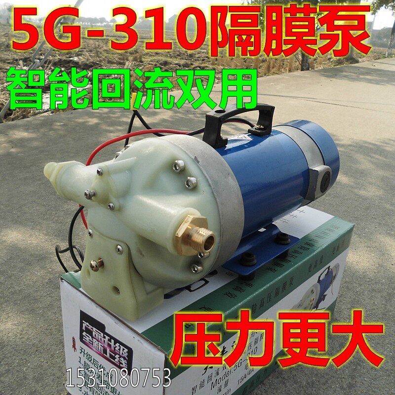 现货速发12V48V电动喷雾器水泵打药机洗车喷药机器5缸隔膜高压自