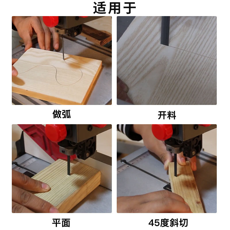 现货速发淬火锯条8 /10/12/14寸淬火齿尖木工带锯条曲线锯条