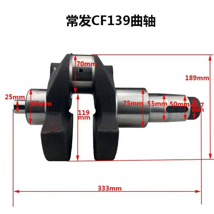 现货速发。曲轴常发单缸柴油机曲轴CF25/CF1/CF1125三代CF28CF/CF