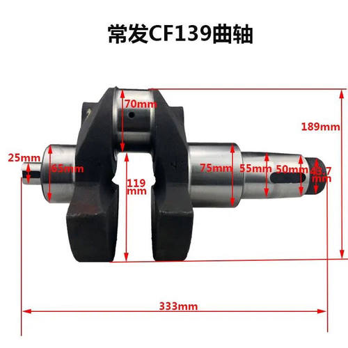 现货速发。曲轴常发单缸柴油机曲轴CF25/CF1/CF1125三代CF28CF/CF