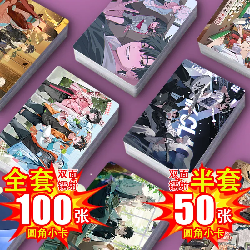 时光代理人镭射小卡全套100张