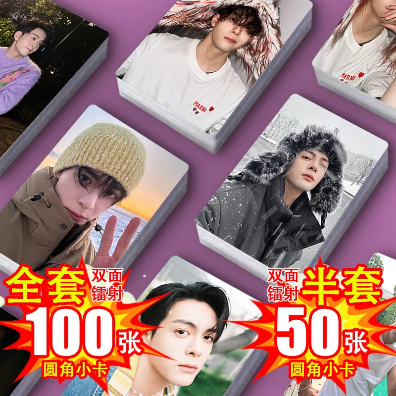 曾舜晞镭射小卡全套100张