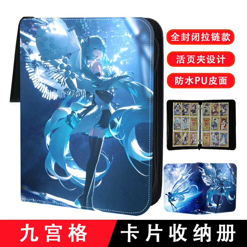 初音未来集卡册拉链活页卡片收藏