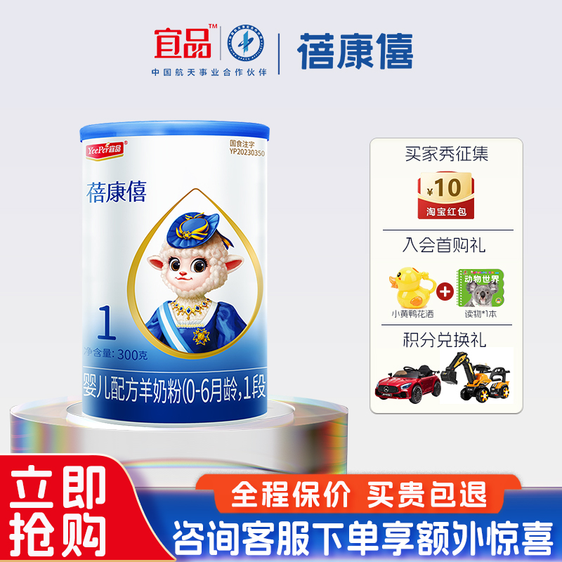 会员特价正品旗舰蓓康僖1段