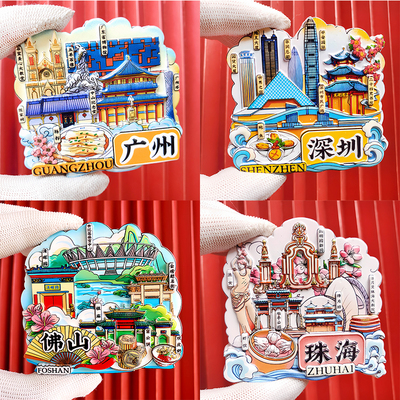 中国城市冰箱贴木质旅游纪念品