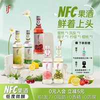 新品if椰子酒女士低度甜酒果酒