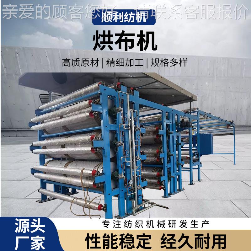 厂家供应大型全自动烘布机无纺布立式平幅烘干机纺织面料干燥设备