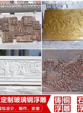 玻璃钢仿铜浮雕定制石雕砂岩影壁雕塑铸铜锻铜红色人物风景动物